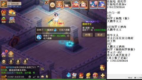 轻享服蜃境九转剑会天命之奕