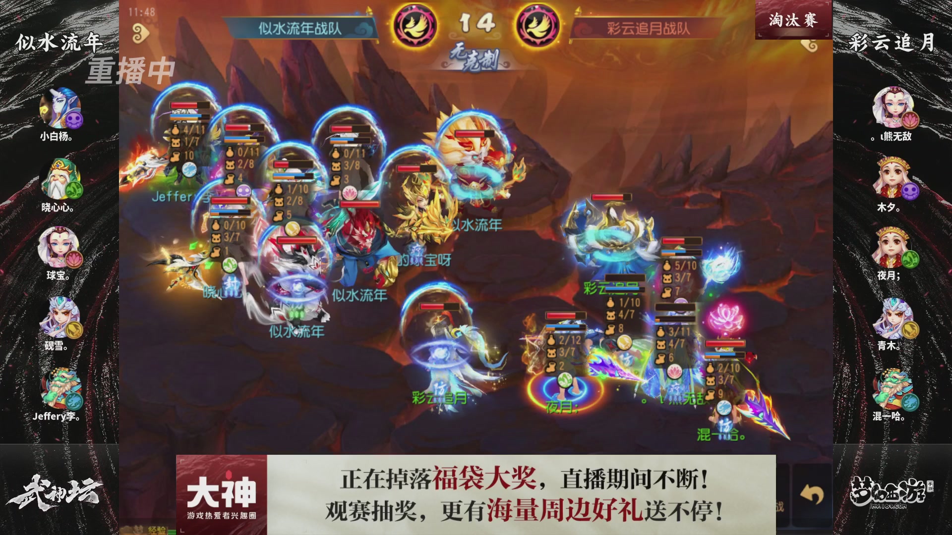 梦手第122届武神坛