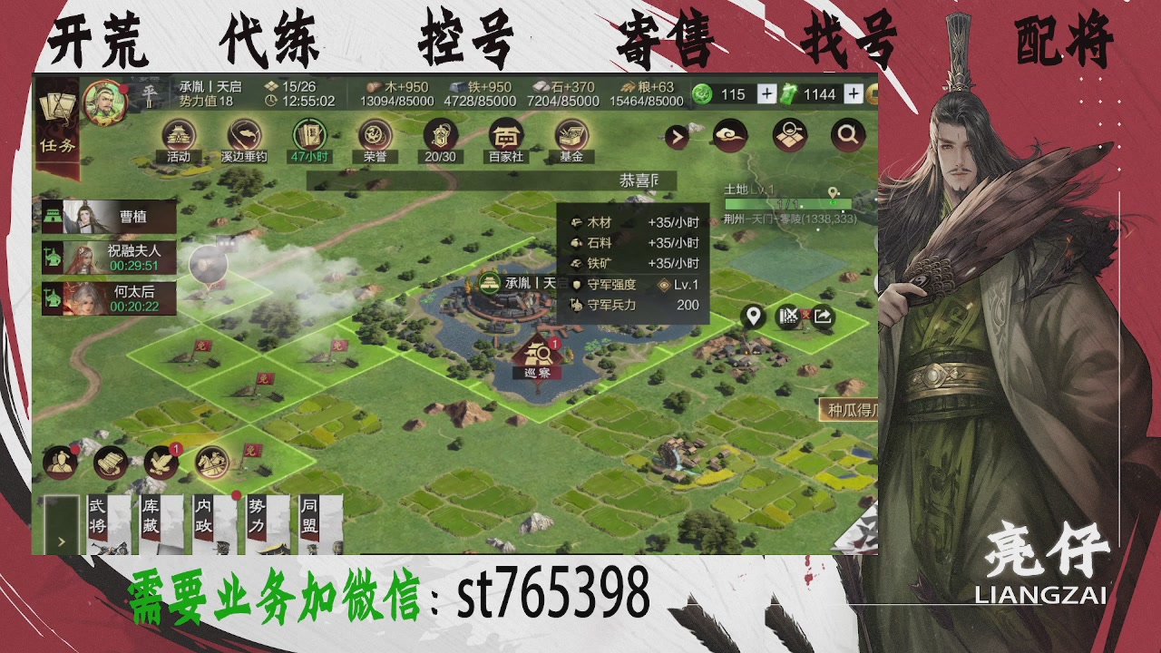 接开荒，控号，寄售，找号