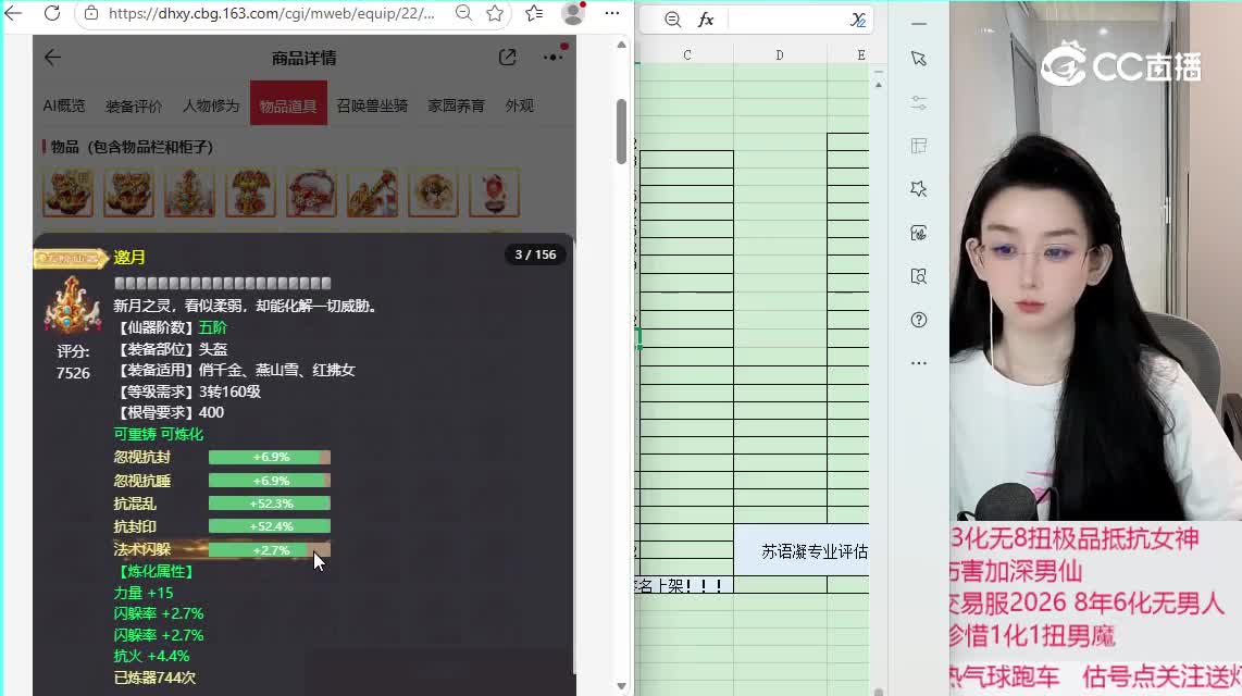 相聚长安女人
