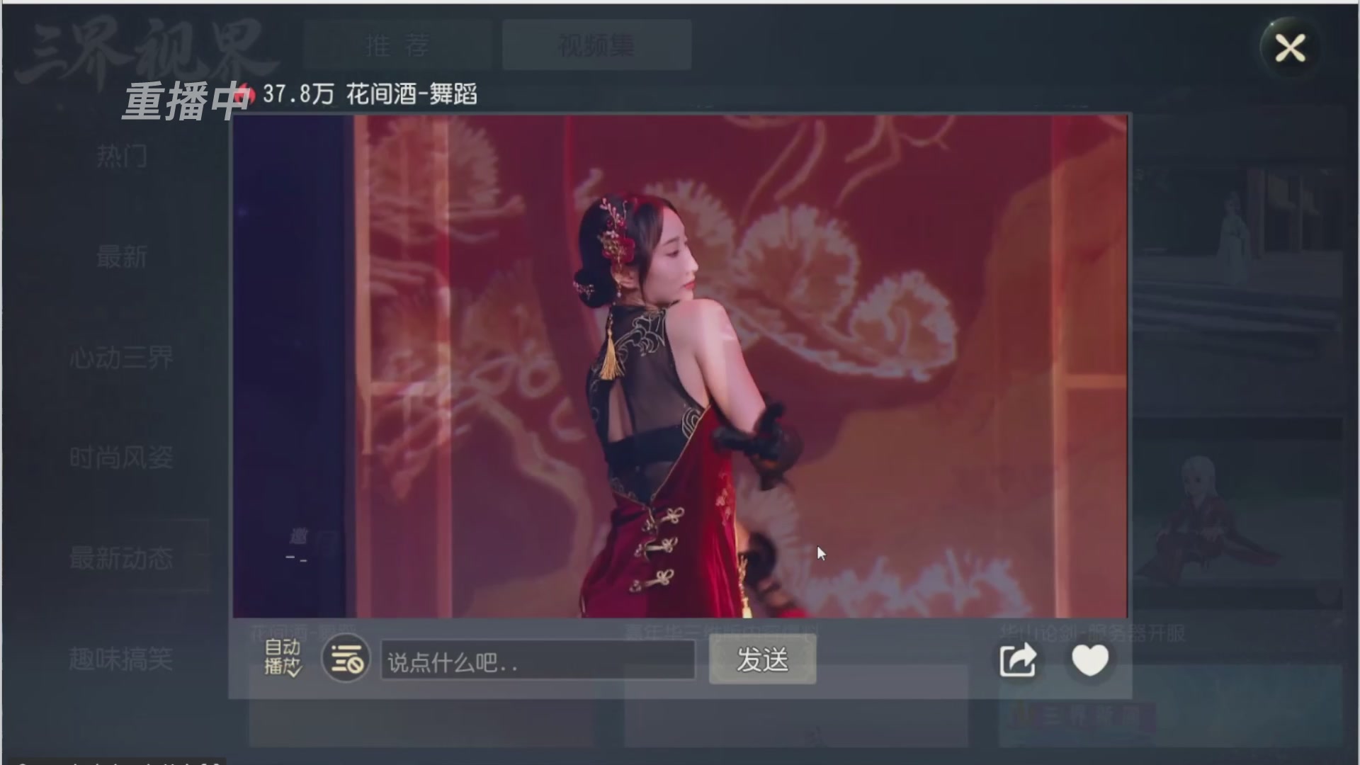 【重播】第三十八届群雄逐鹿跨服精英赛