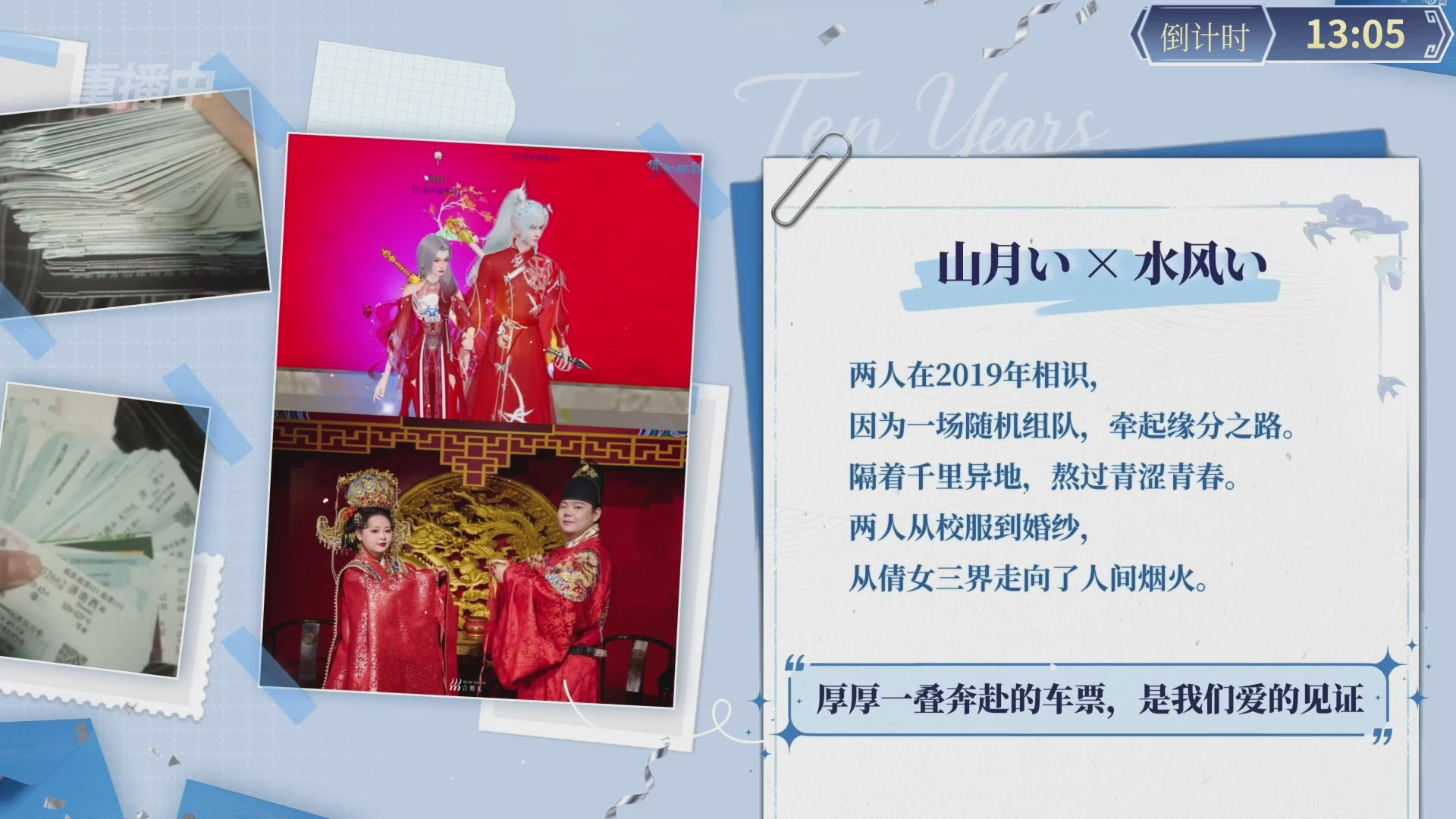 【重播】倩女幽魂手游第十届跨服帮会联赛决赛day4