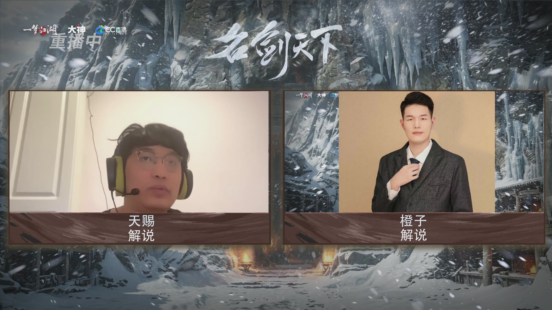 【重播】一梦江湖 第十九届名剑天下