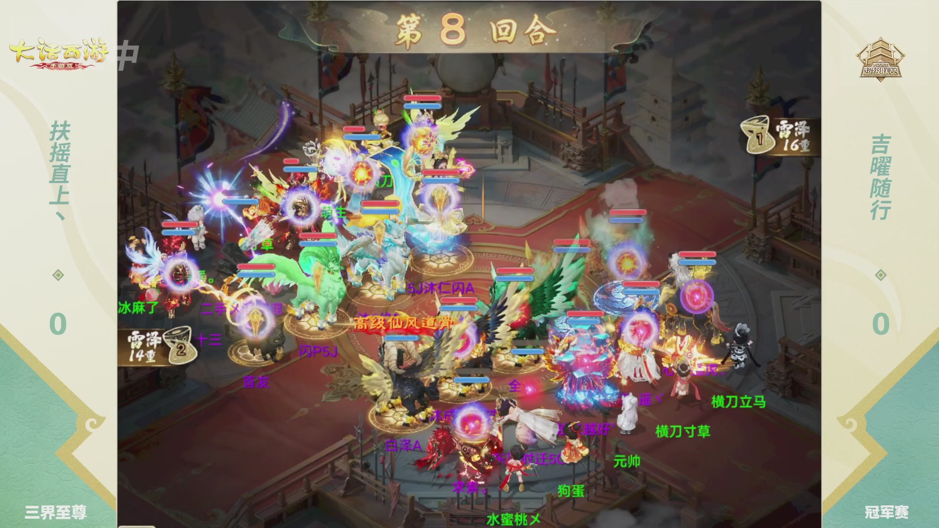 2026超级联赛夏季赛