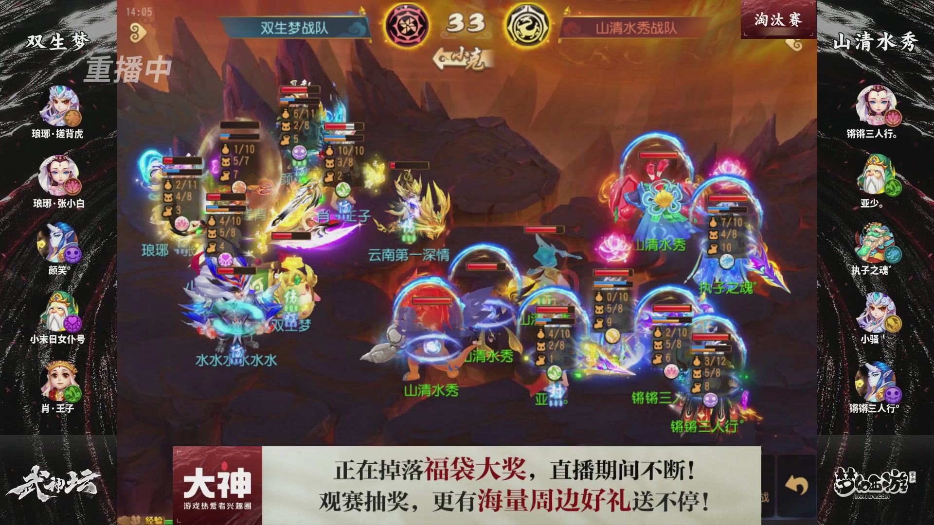 梦手第122届武神坛