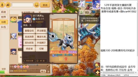 接熔练-找号-金银-练宠粽子月饼