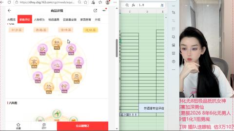 接拆号   出号 估号