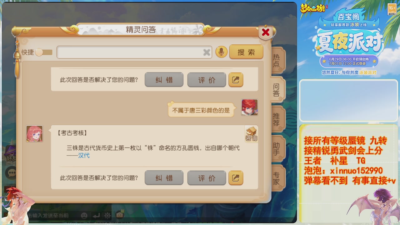 接蜃镜九转剑会TG 走起