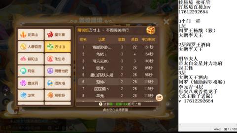轻享服蜃境九转剑会天命之奕