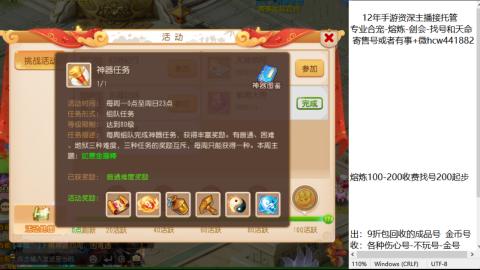 接熔练-找号-金银-练宠粽子月饼