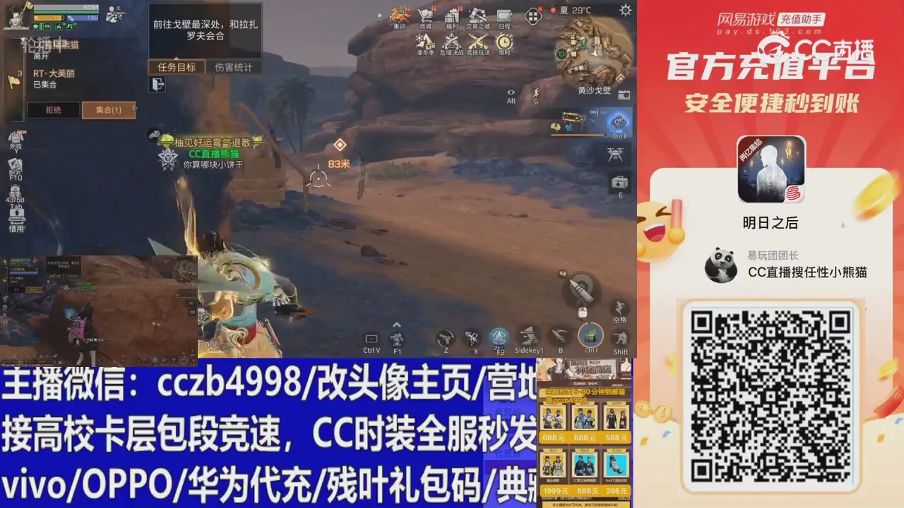 永久cc秒发，改头像主页，加v
