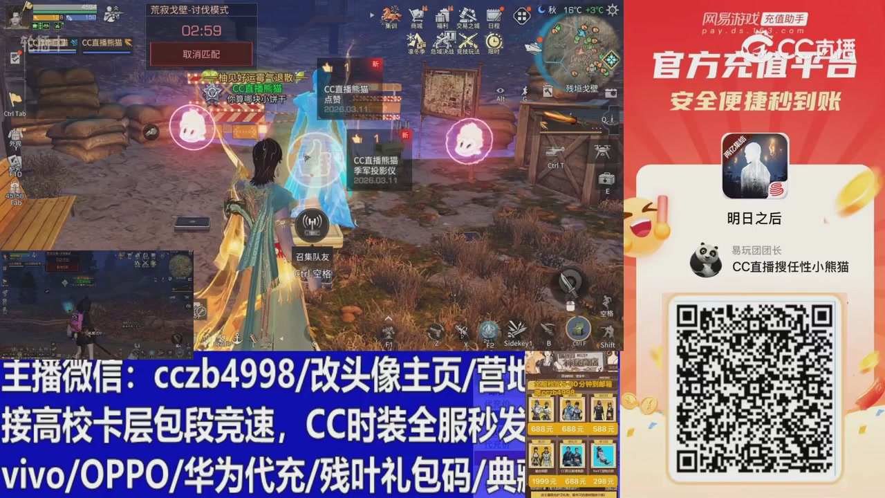 永久cc秒发，改头像主页，加v