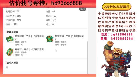 第一估价找号帮推  物价把控师让你买卖无