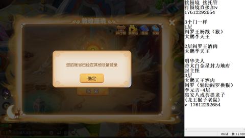 轻享服蜃境九转剑会天命之奕