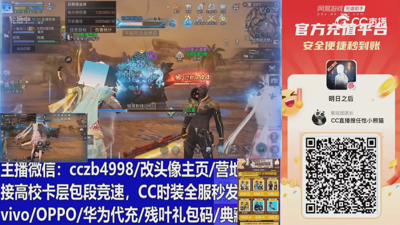 永久cc秒发，改头像主页，加v