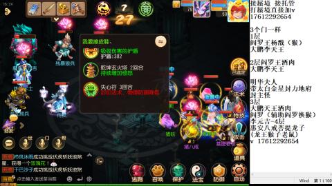 轻享服蜃境九转剑会天命之奕