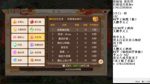 轻享服蜃境九转剑会天命之奕