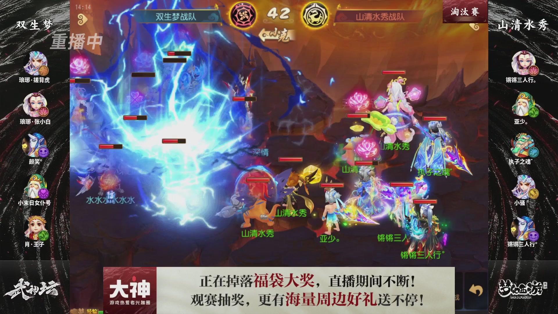 梦手第122届武神坛