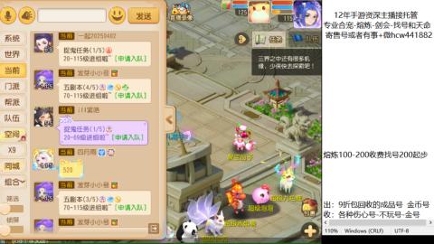 接熔练-估价找号-金银-剑会