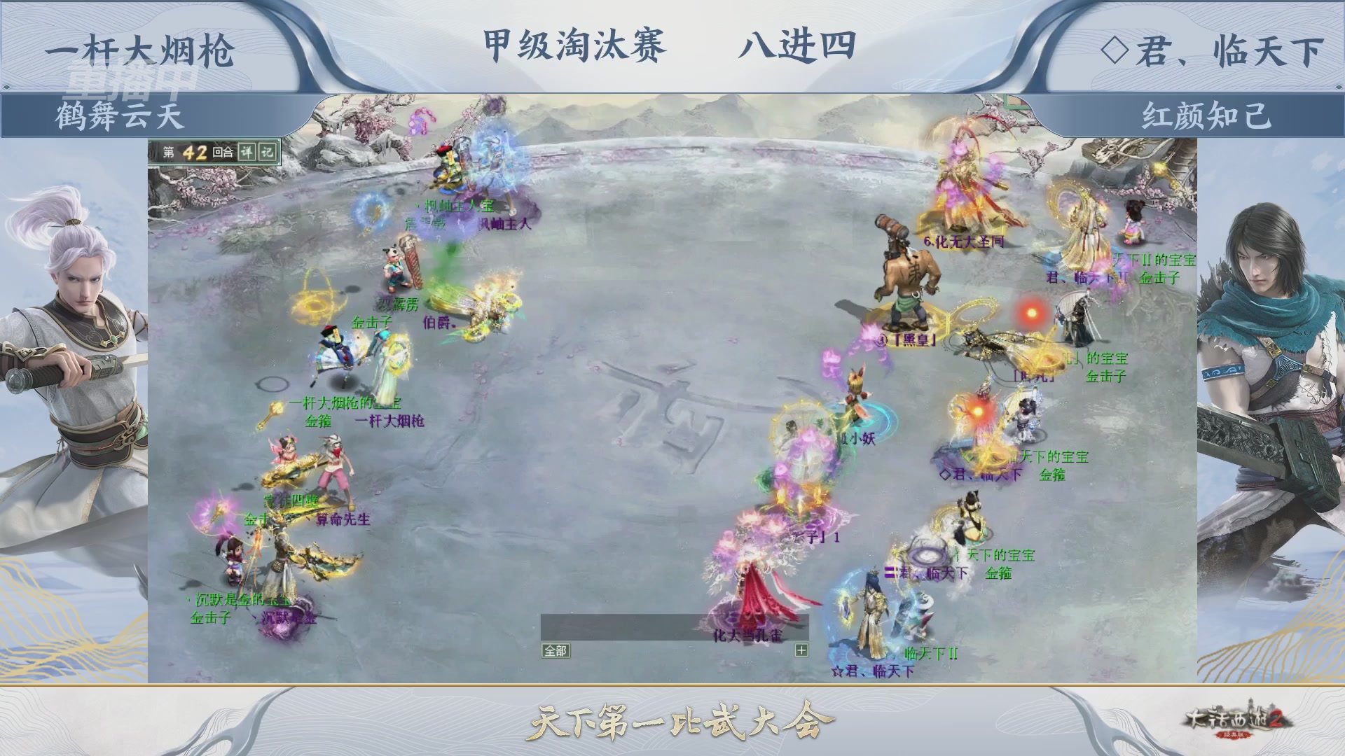 【重播】《大话西游2经典版》天下第一比武大会 第155届