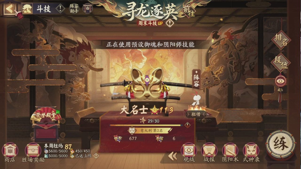 接pve最新预设|斗技红蓝帽|日常托管