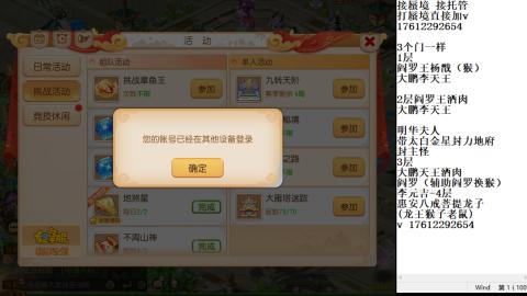轻享服蜃境九转剑会天命之奕