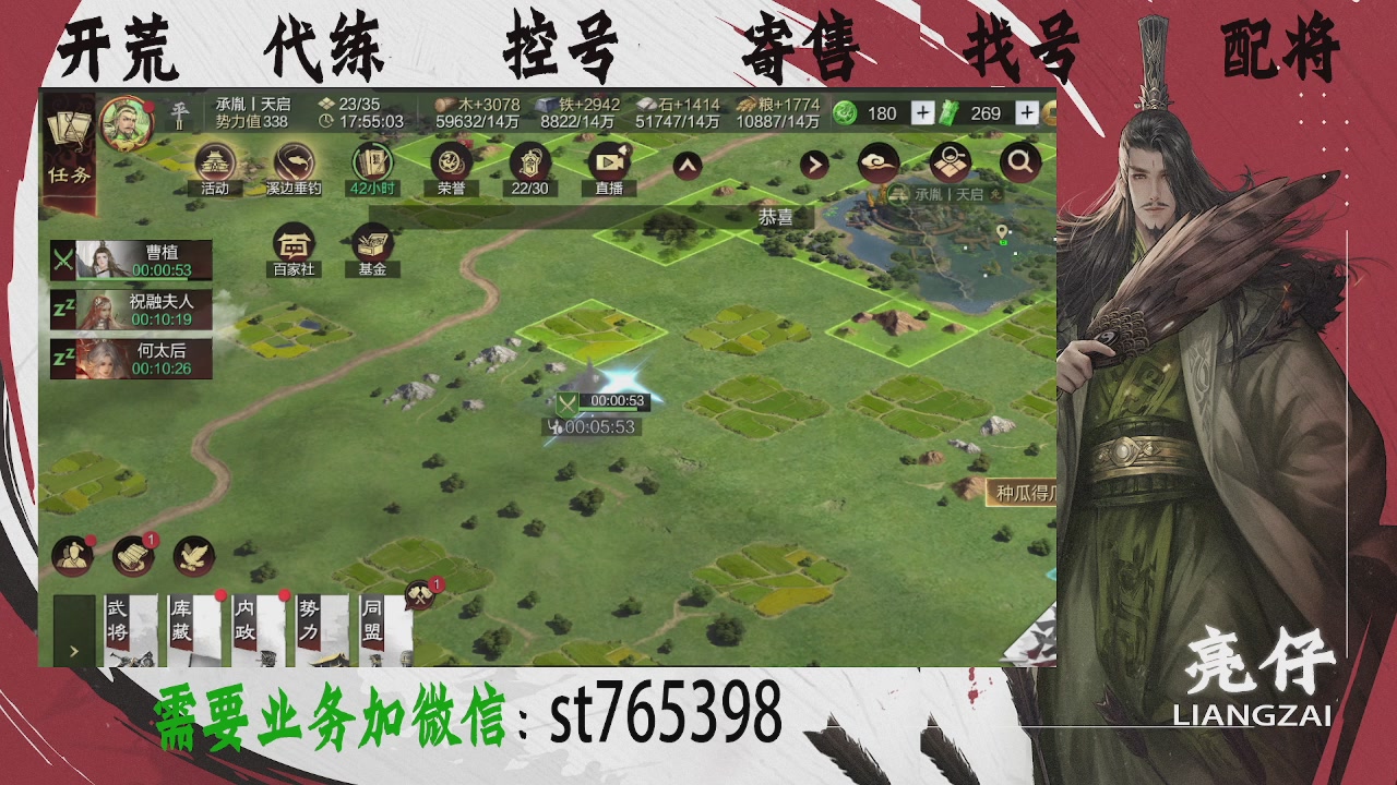 接开荒，控号，寄售，找号