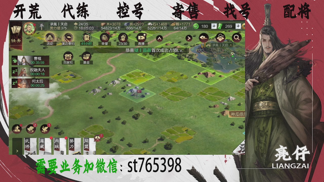 接开荒，控号，寄售，找号