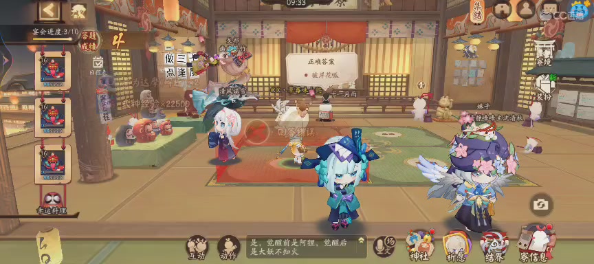 绝版晴明扇投放点