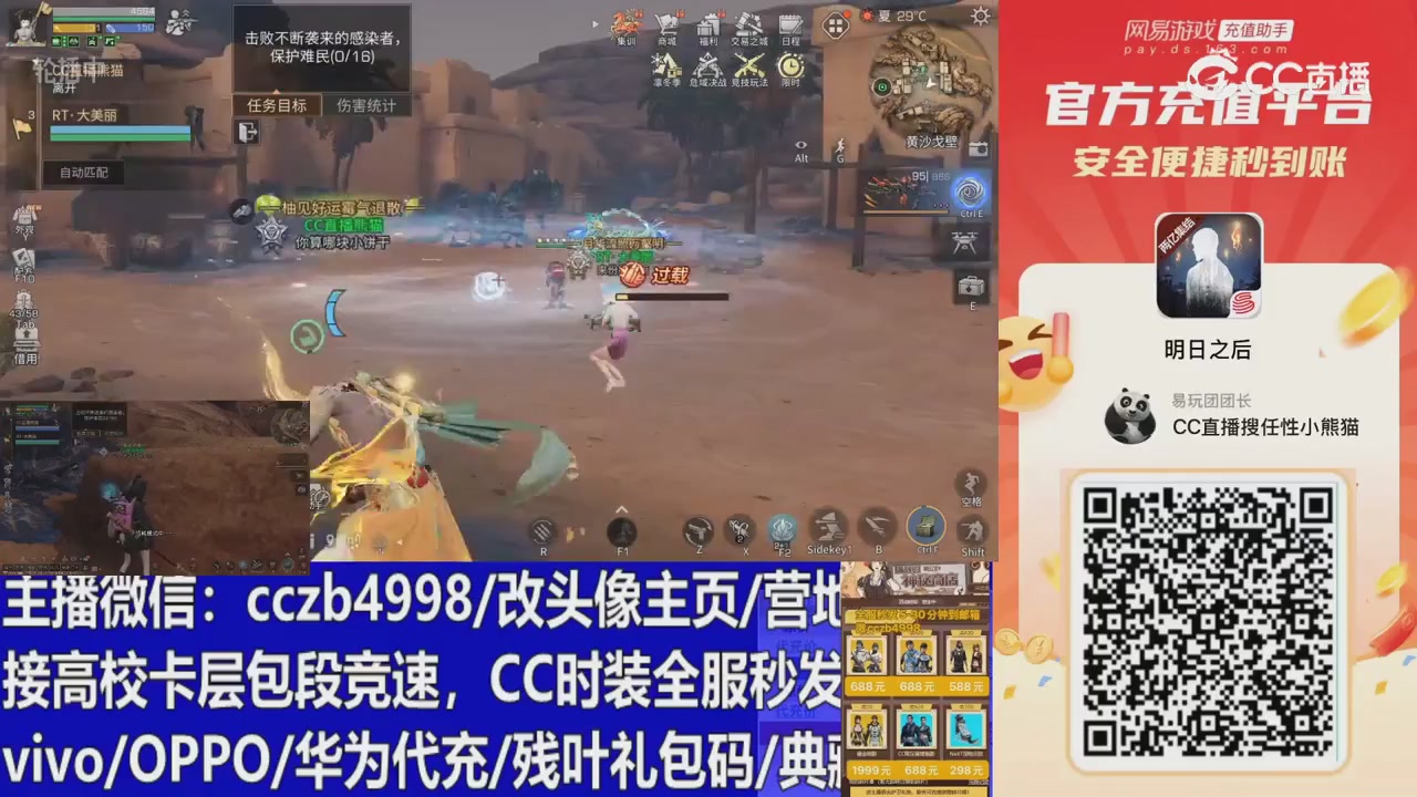 永久cc秒发，改头像主页，加v