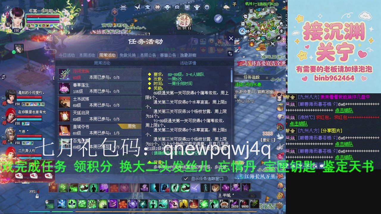 接沉渊，关宁