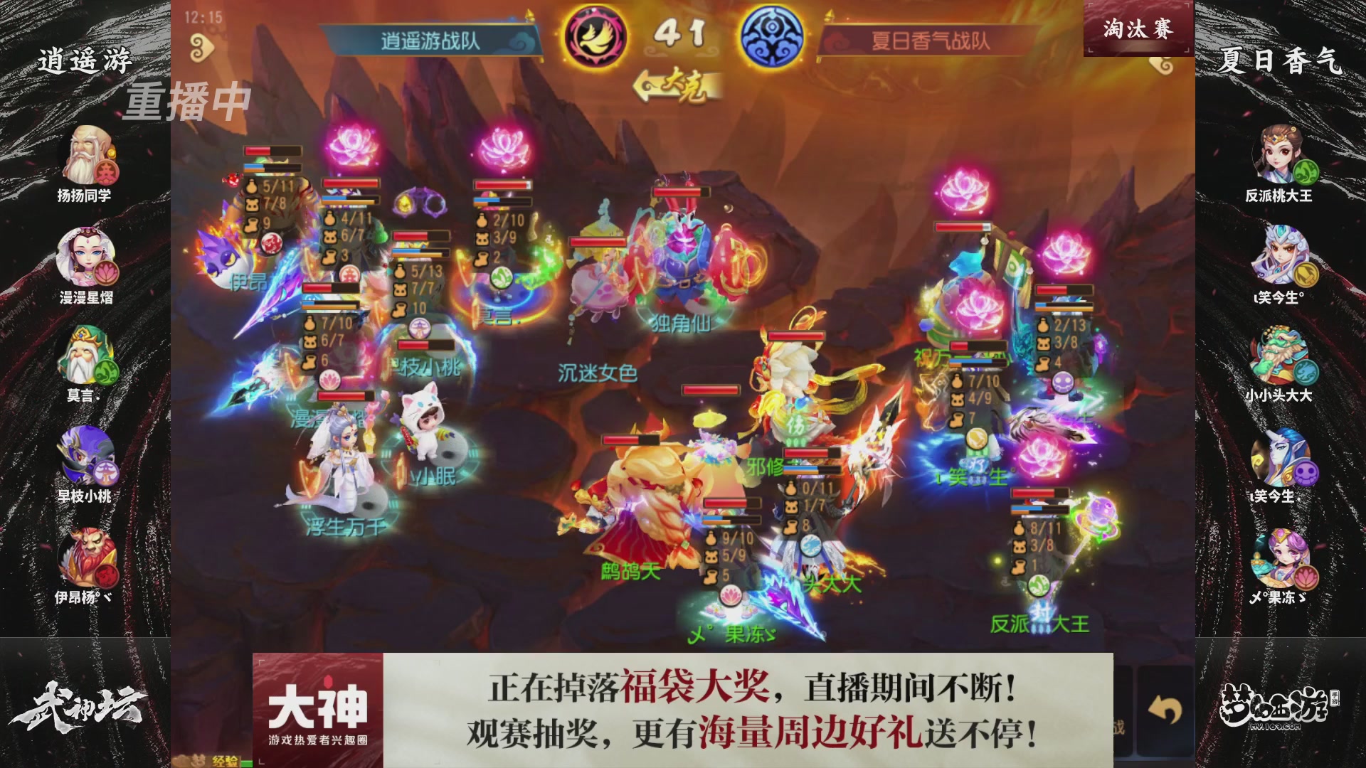 梦手第122届武神坛