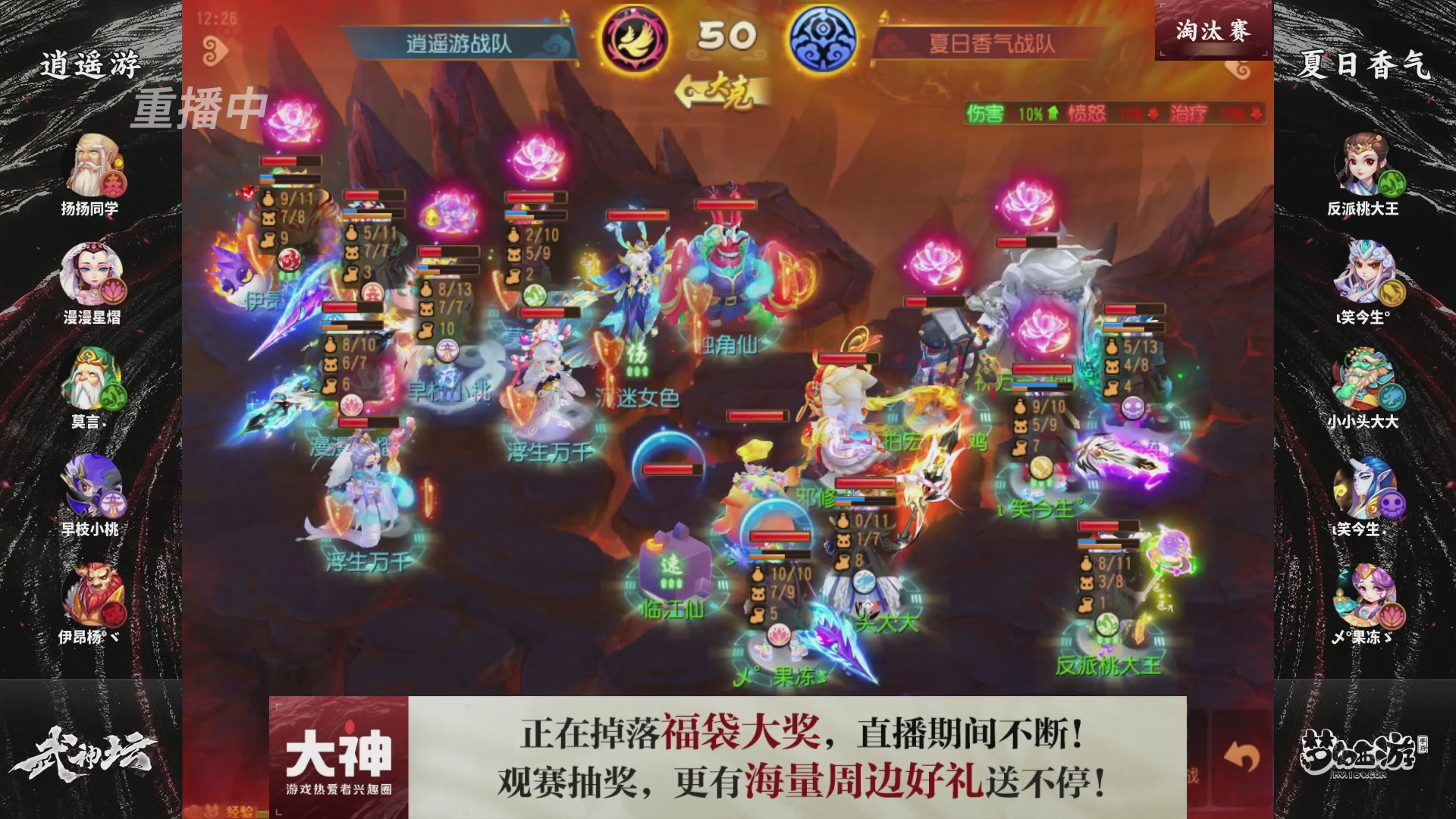 梦手第122届武神坛