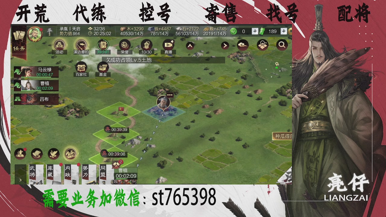 接开荒，控号，寄售，找号
