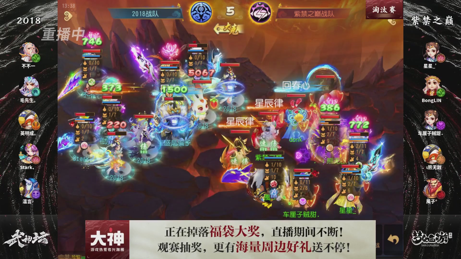 梦手第122届武神坛