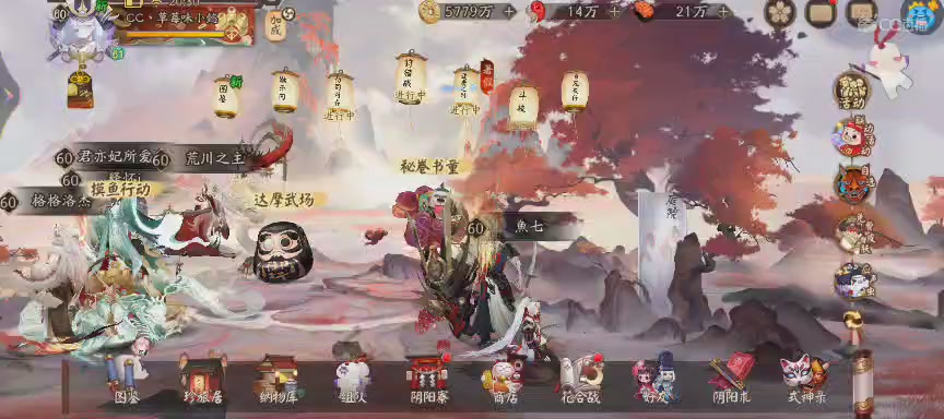 绝版晴明扇投放点