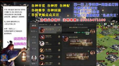 [3]配将开荒修车找号冲榜