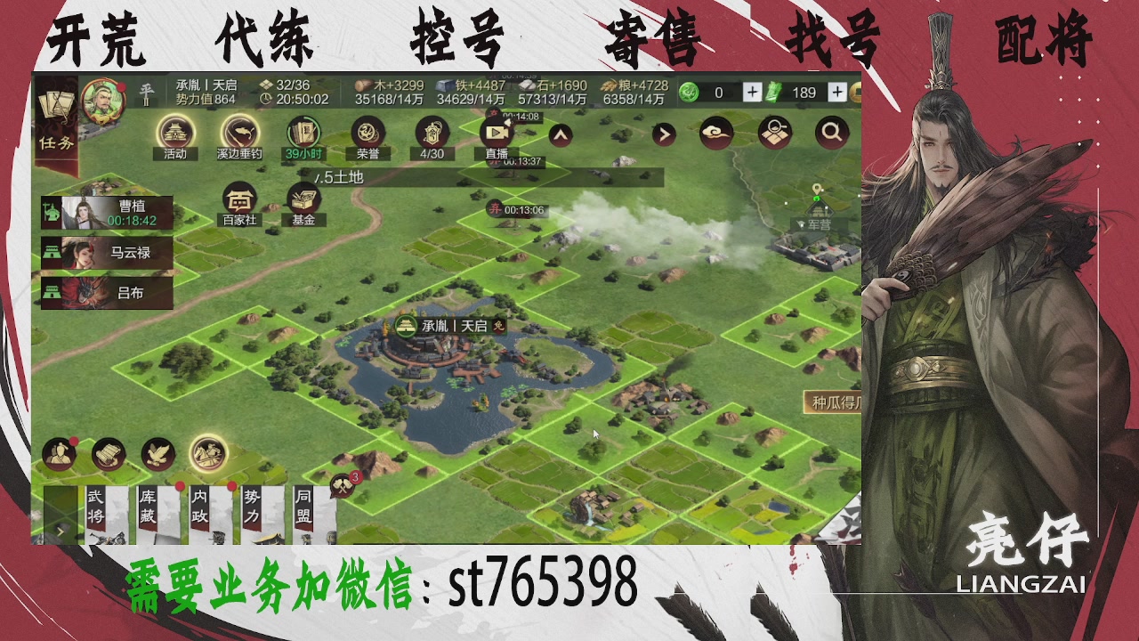 接开荒，控号，寄售，找号