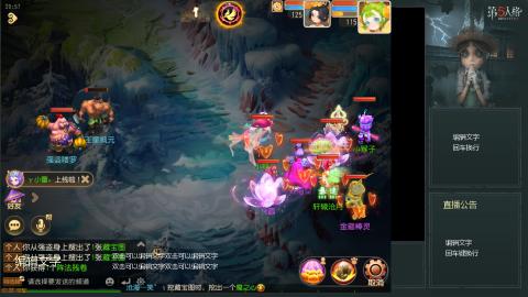 沉浸式直播