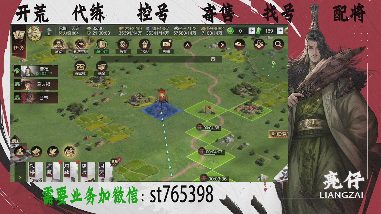接开荒，控号，寄售，找号