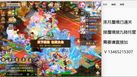 接九转蜃境托管~