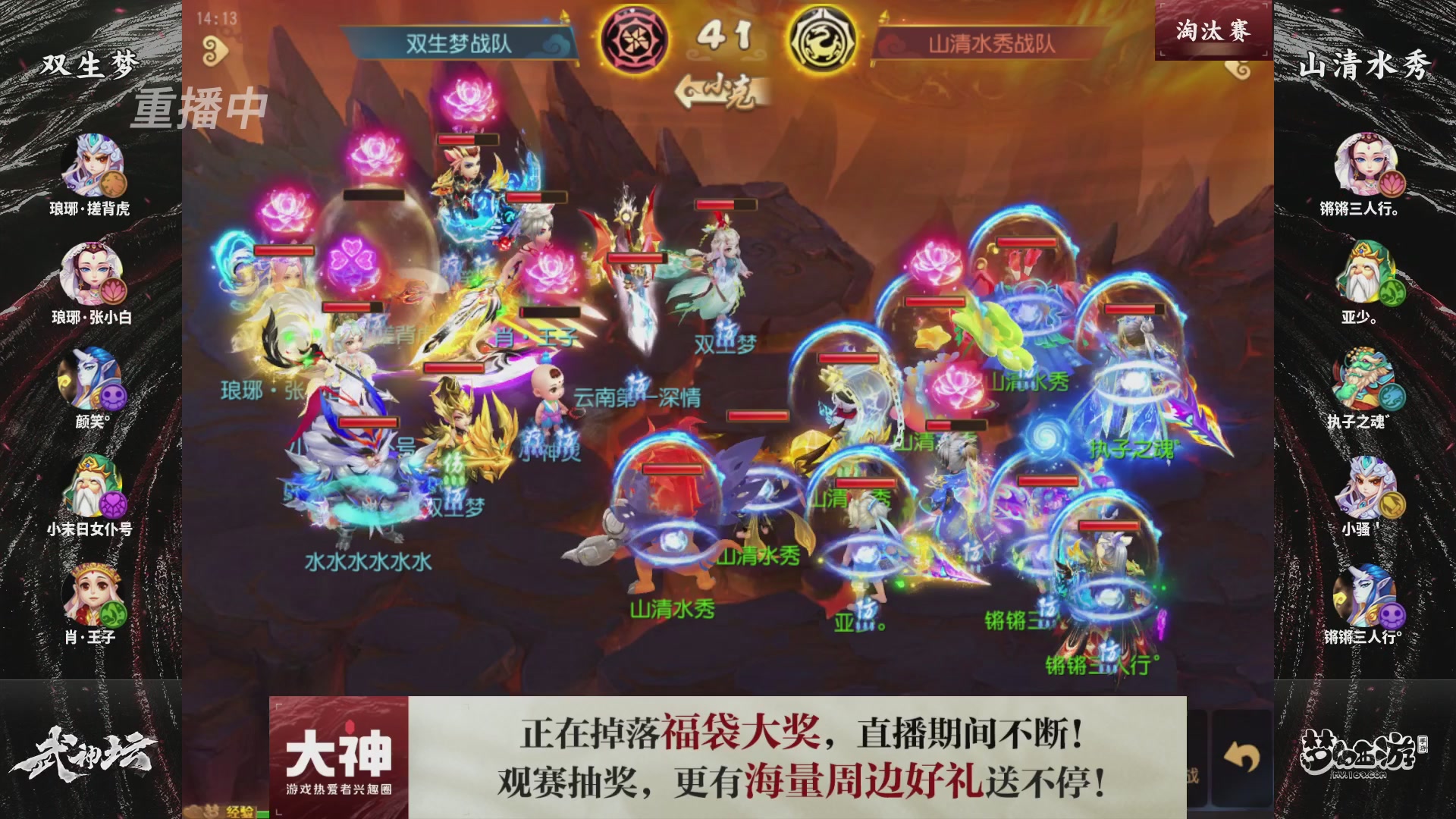 梦手第122届武神坛