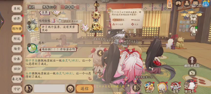 绝版晴明扇投放点