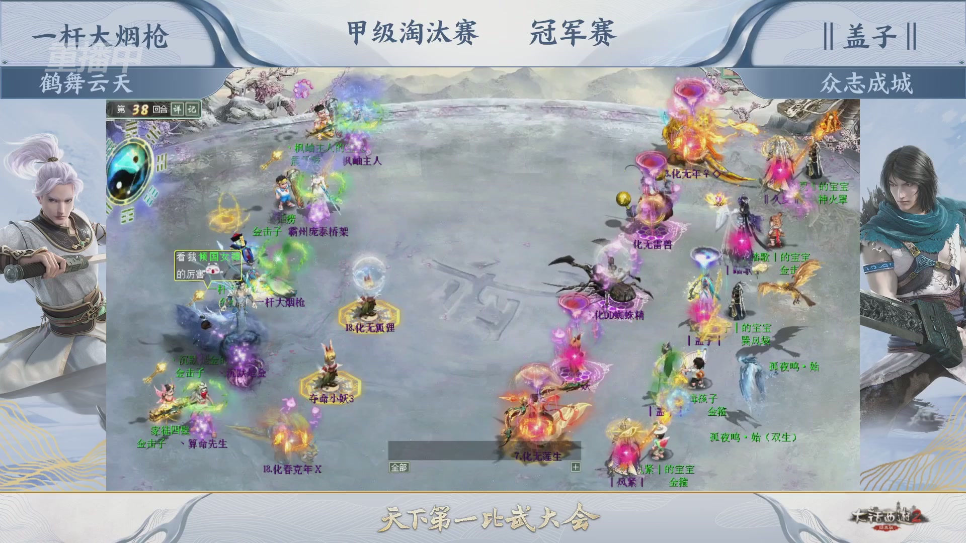 【重播】《大话西游2经典版》天下第一比武大会 第155届