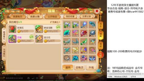接熔练-估价找号-金银-剑会