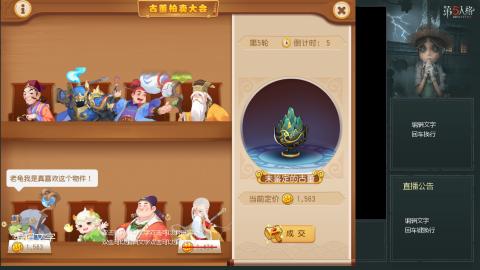 沉浸式直播