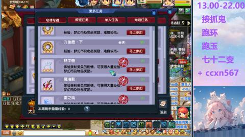 接跑环 抓鬼
