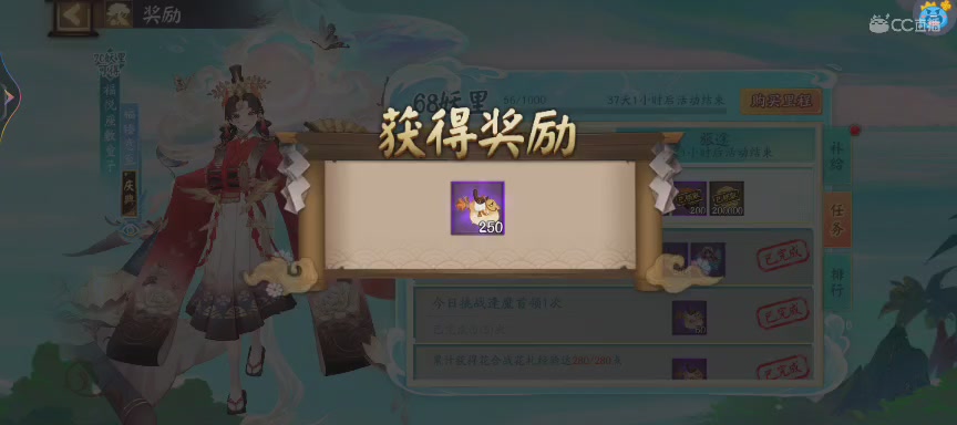 绝版晴明扇投放点