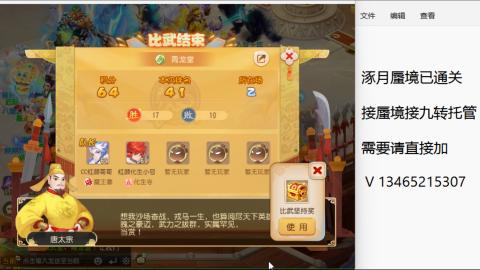 接九转蜃境托管~