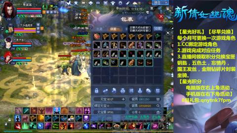 能绑定下星光吗？636幸运日常、守财
